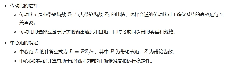 同步帶輪的傳動功率設計注意事項